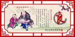 中华传统美德 良