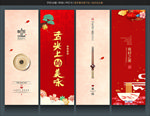 舌尖上的美味