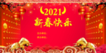 新春快乐红色背景