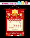 春节放假通知