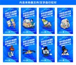 网络诈骗