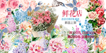 鲜花