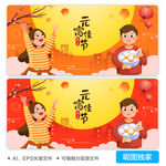 正月十五元宵节汤圆AI插画
