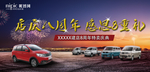 八周年店庆