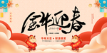 春节快乐