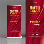 晚会指引牌X展架