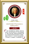 音乐家