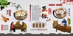 蒸饺背景墙