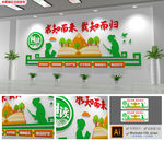 校园阅读图书室文化墙