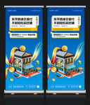商铺招商宣传X展架