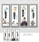 传统中医文化展板