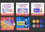 国外孟菲斯风格海报模版赠色卡