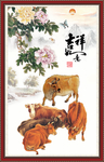 吉祥如意 五牛图