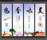 色香味美