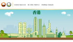 香港