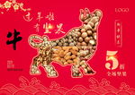 牛年坚果海报