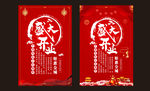 盛大开业红色喜庆海报