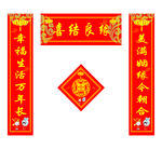 结婚对联