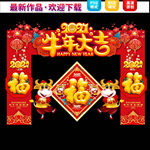 新年门头