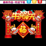 春节拱门