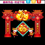 春节门头