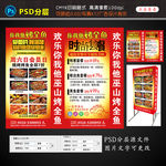 烤鱼宣传灯箱广告设计图
