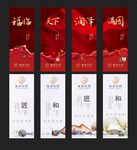 高端房地产 吊旗 道旗画面设计