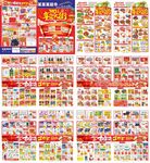 年货大街