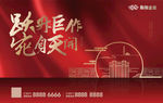 房地产 开盘