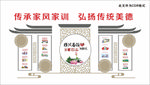 移风易俗墙绘