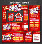 盛大开业