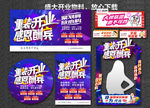 盛大开业