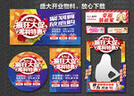 盛大开业