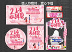 情人节 214
