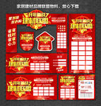 开门红 开年首战