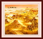 万里长城