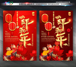 新年海报