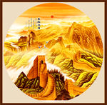 长城风景画