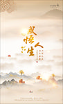 保险海报设计