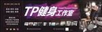 健身