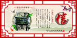 中华传统美德 十德信