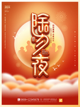 新年海报
