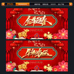 金牛迎春