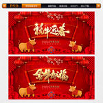福牛迎春