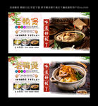 老鸭煲