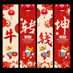 牛年吊旗