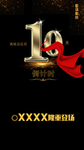倒计时高级黑彩带经典海报