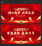 企业年会背景