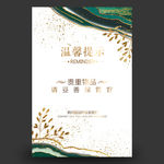温馨提示