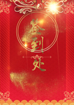 婚礼席位卡